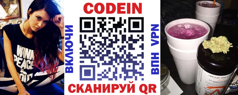 Кодеин напиток Lean (лин)  наркошоп  shop официальный сайт  Байкальск 