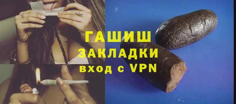 Гашиш хэш  даркнет клад  Байкальск  сколько стоит 