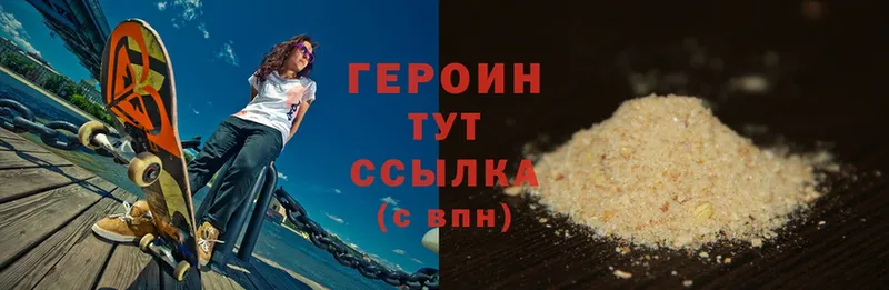 ГЕРОИН герыч  купить  цена  Байкальск 