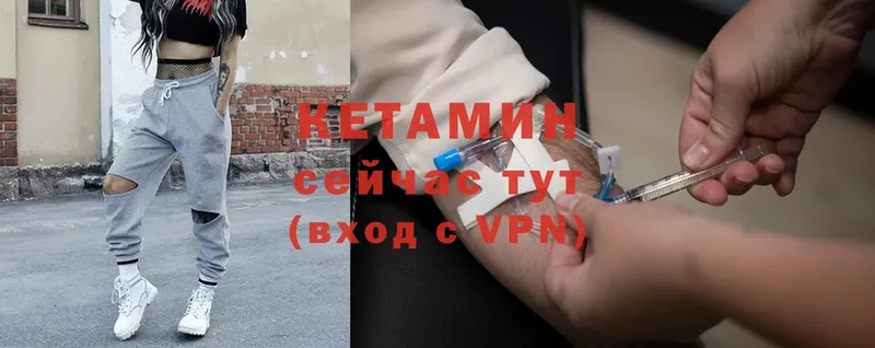 Кетамин ketamine  Байкальск 