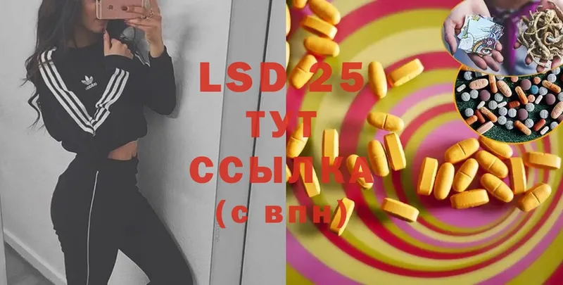 LSD-25 экстази кислота  Байкальск 