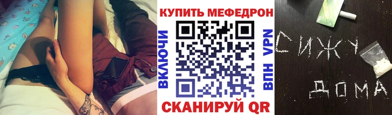 МЕФ мука Байкальск