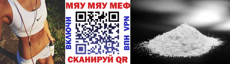 Меф мяу мяу  Байкальск 