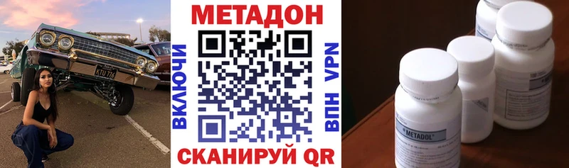 купить наркотики цена  ссылка на мегу ссылки  Метадон VHQ  Байкальск 